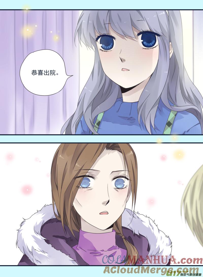 《蓝翅》第39回 出院02 第4页