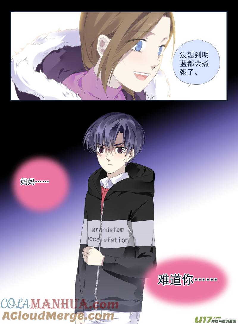 《蓝翅》第39回 出院02 第6页