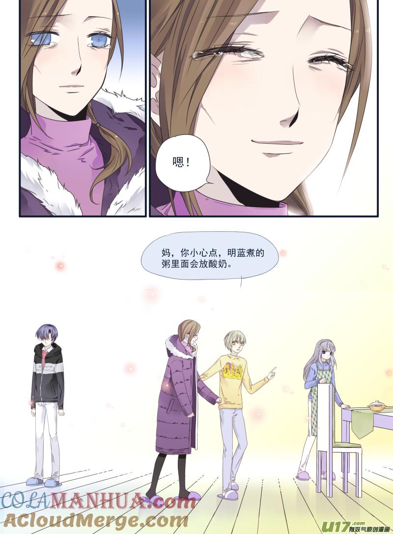 《蓝翅》第39回 出院02 第5页