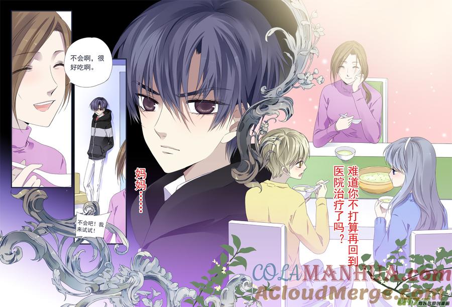《蓝翅》第39回 出院02 第8页