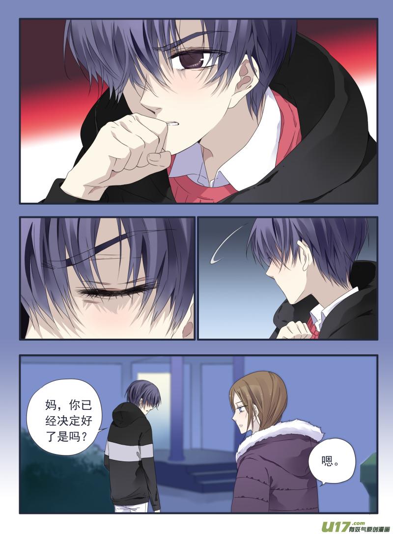 《蓝翅》第40回 母亲01 第4页