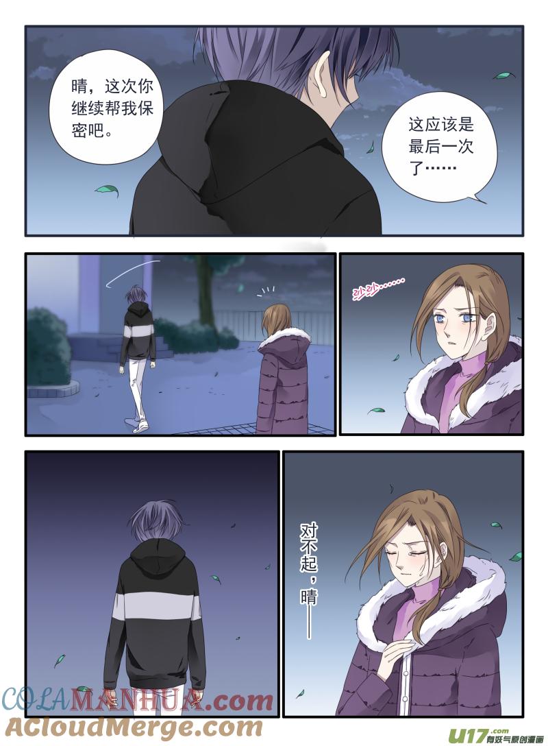 《蓝翅》第40回 母亲01 第5页