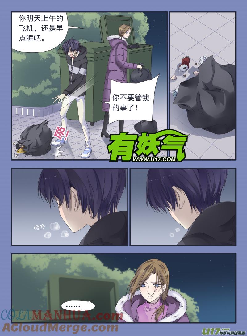 《蓝翅》第40回 母亲01 第3页