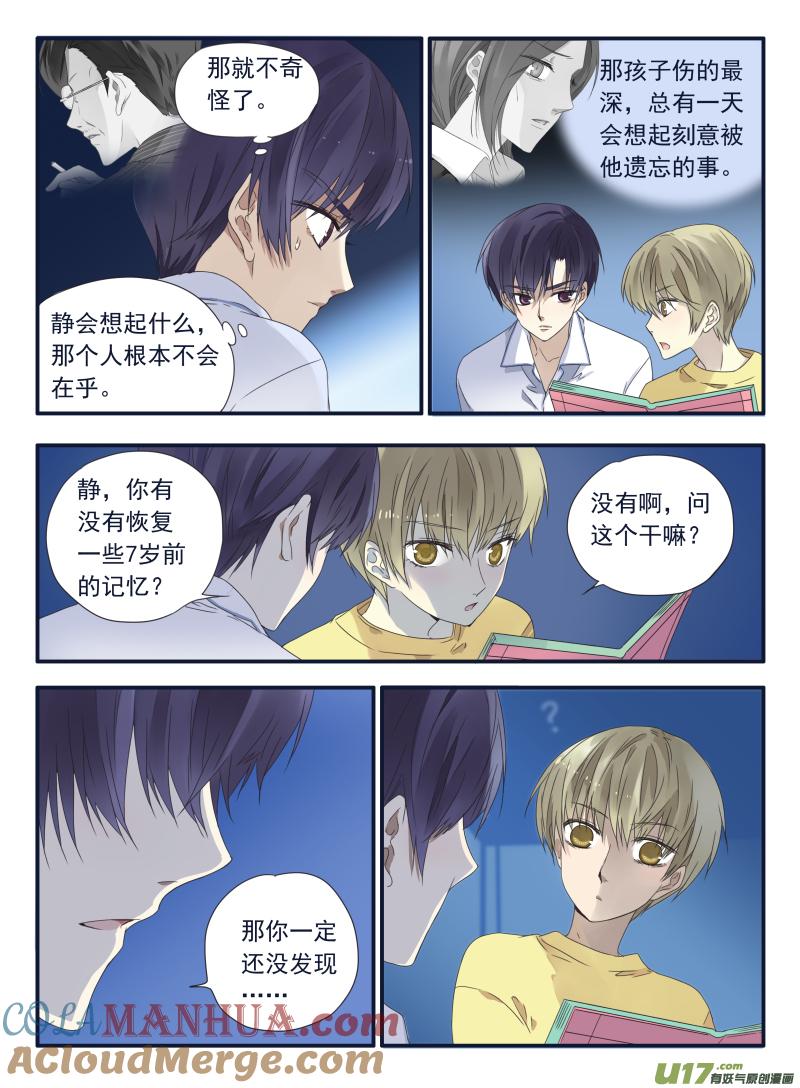 《蓝翅》第40回 母亲01 第13页