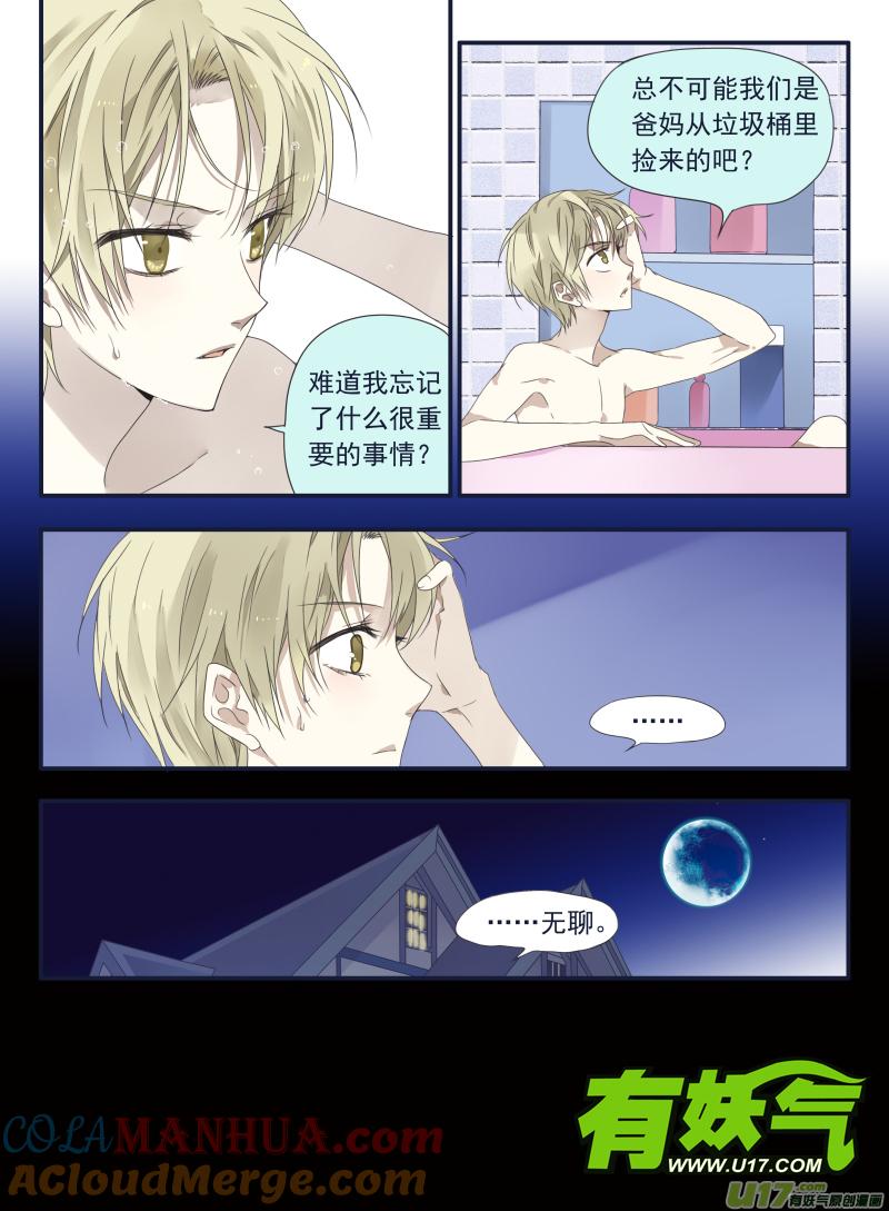 《蓝翅》第40回 母亲02 第12页