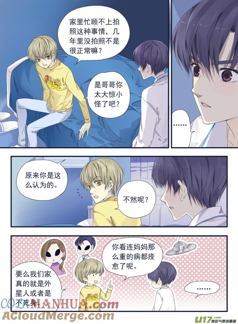 《蓝翅》第40回 母亲02 第6页