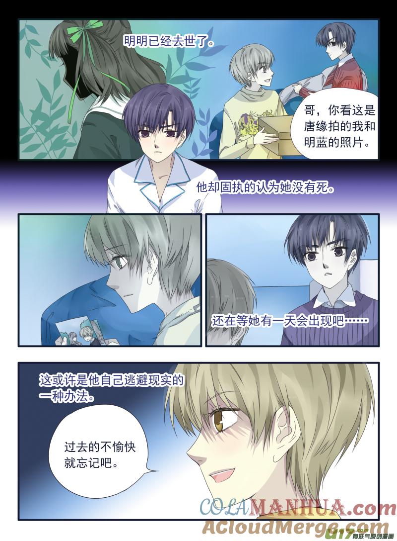 《蓝翅》第40回 母亲02 第8页