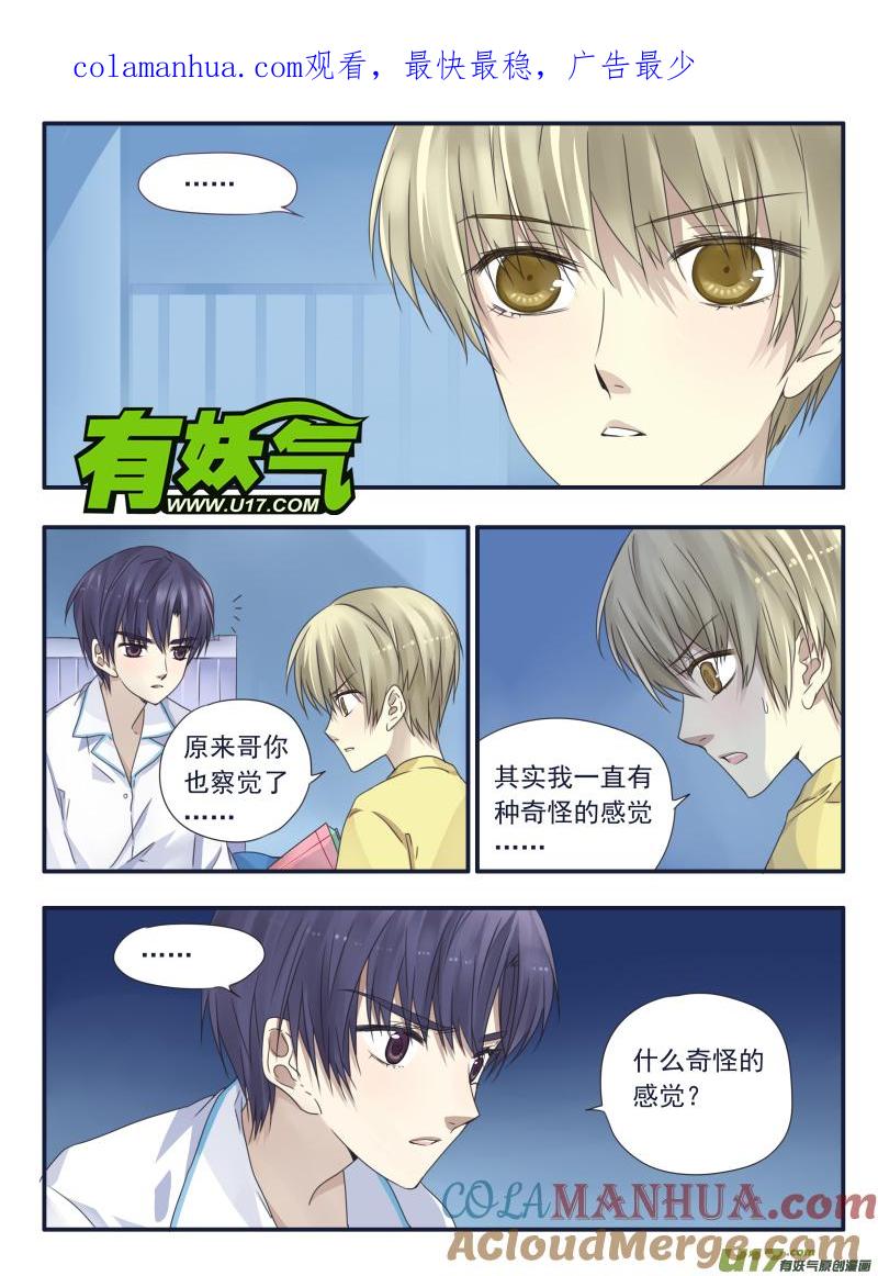 《蓝翅》第40回 母亲02 第1页