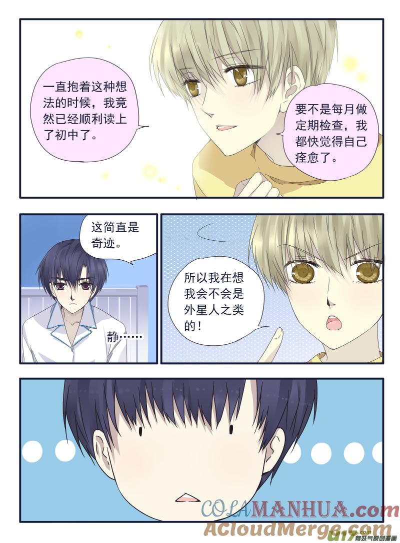 《蓝翅》第40回 母亲02 第3页