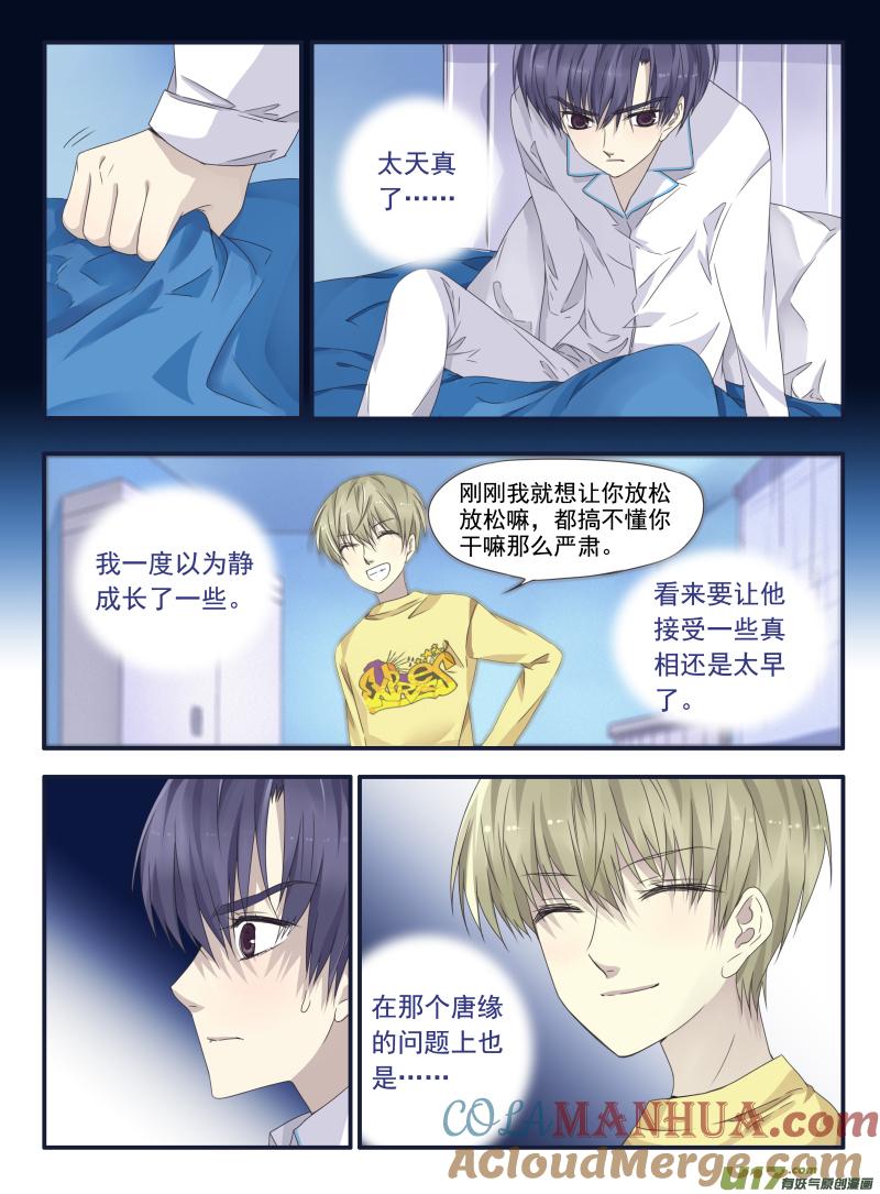 《蓝翅》第40回 母亲02 第7页