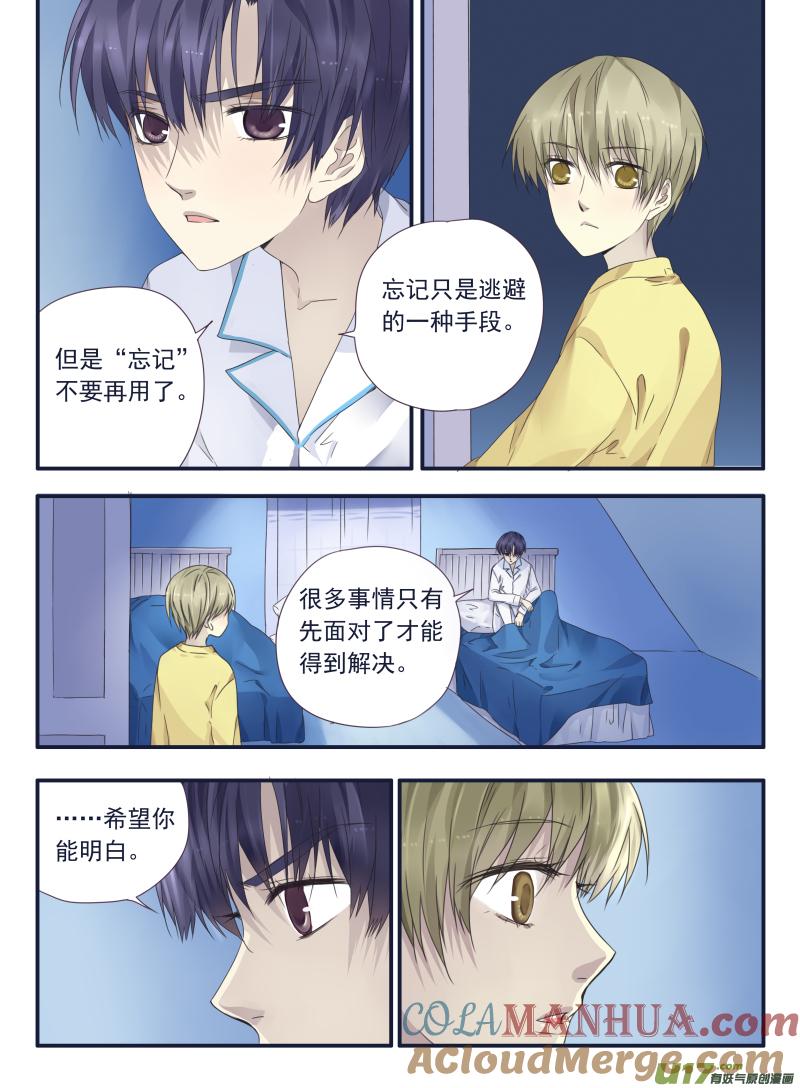 《蓝翅》第40回 母亲02 第10页