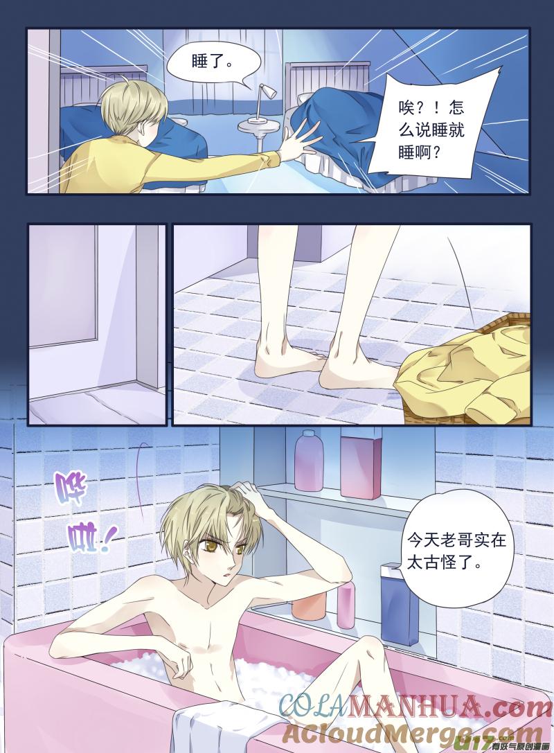 《蓝翅》第40回 母亲02 第11页