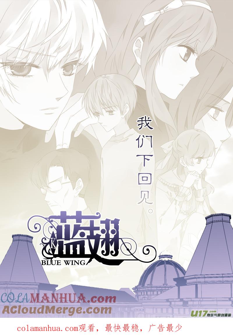 《蓝翅》第40回 母亲03 第12页