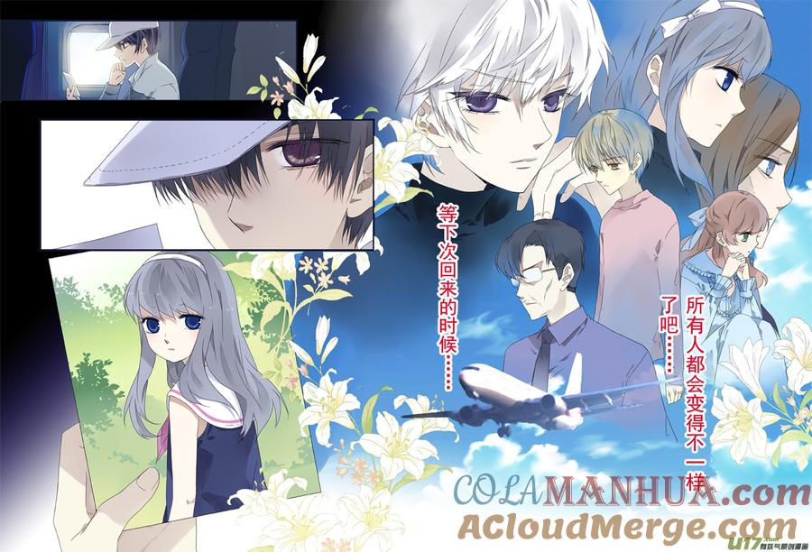《蓝翅》第40回 母亲03 第10页