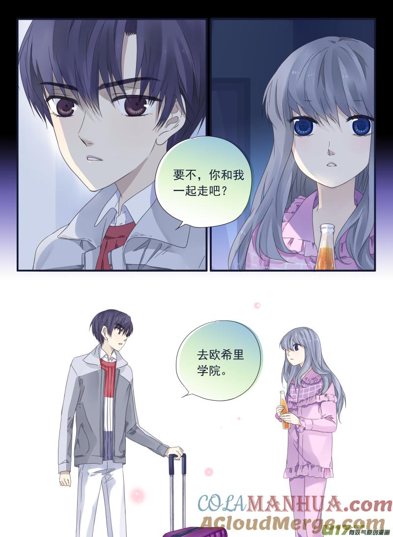 《蓝翅》第40回 母亲03 第5页