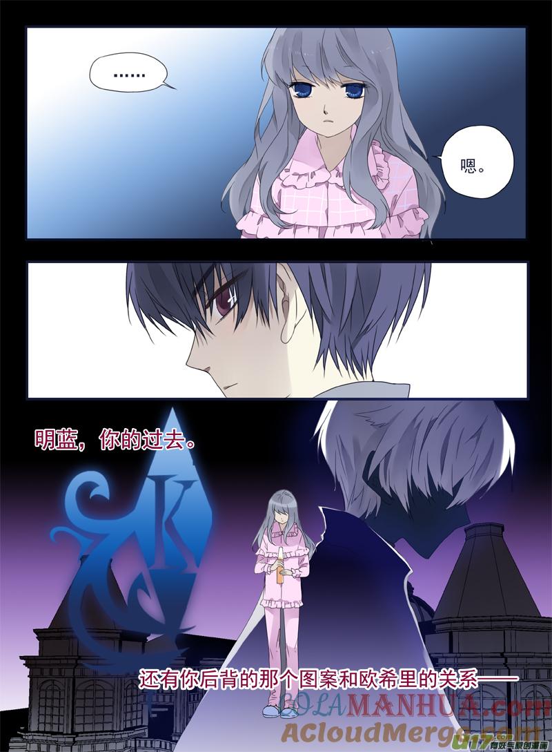 《蓝翅》第40回 母亲03 第7页