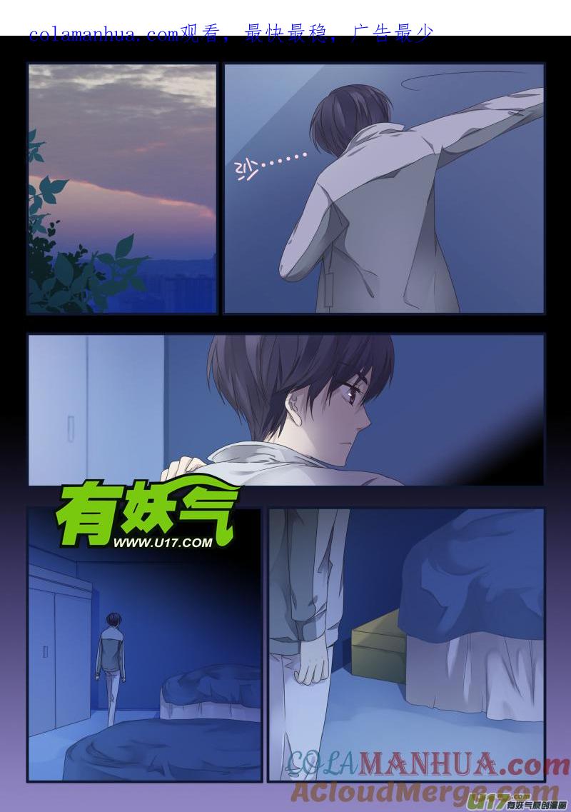 《蓝翅》第40回 母亲03 第1页