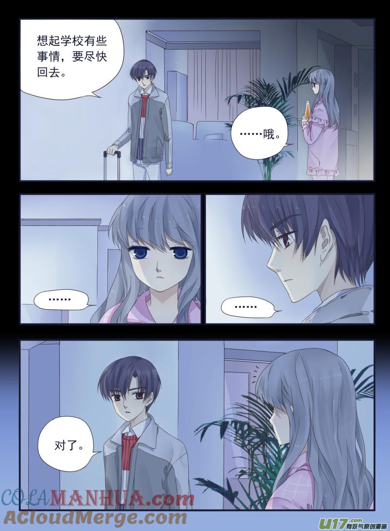 《蓝翅》第40回 母亲03 第4页