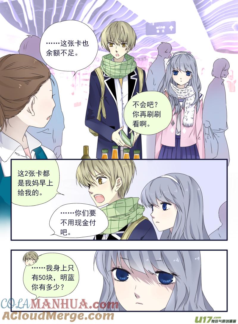 《蓝翅》（第二部）第41回 跟踪01 第3页