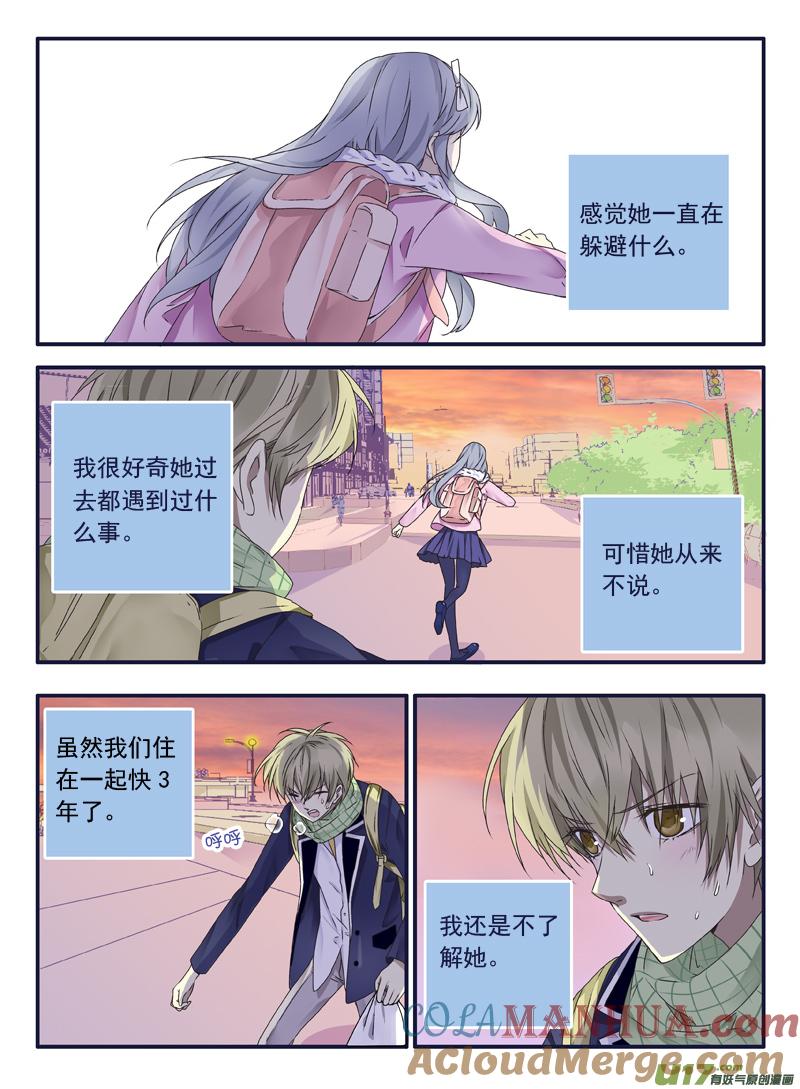 《蓝翅》（第二部）第41回 跟踪01 第7页