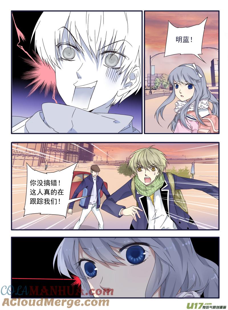 《蓝翅》（第二部）第41回 跟踪01 第9页