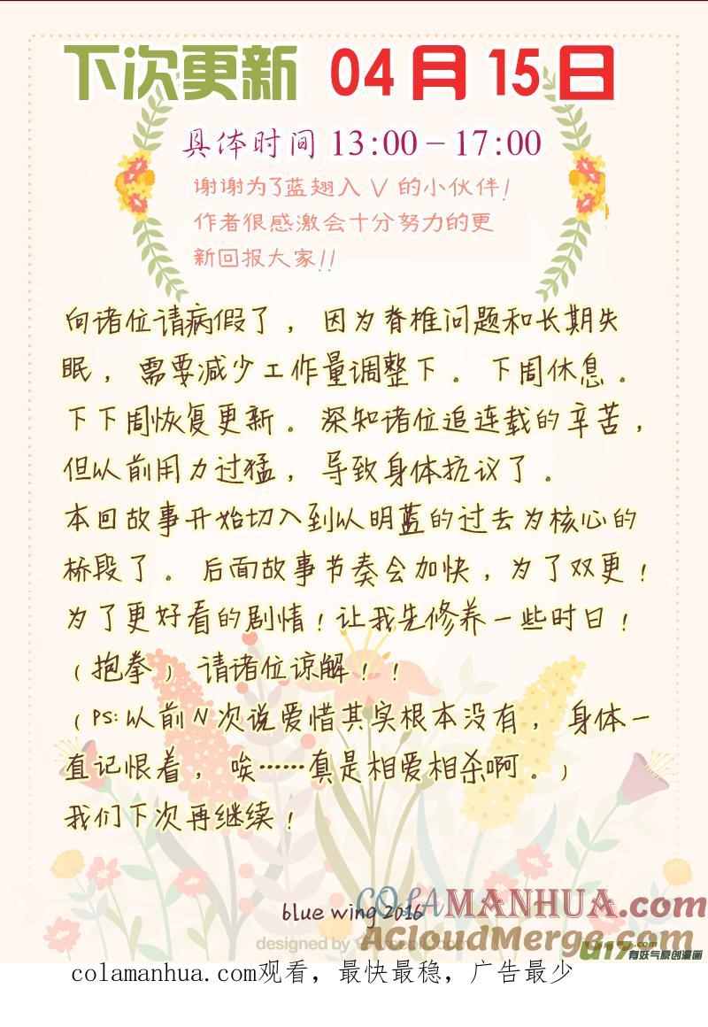 《蓝翅》（第二部）第41回 跟踪01 第11页