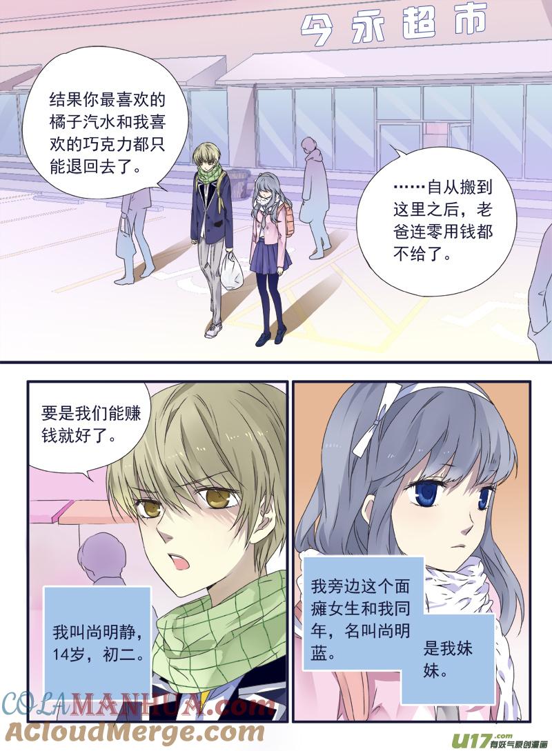 《蓝翅》（第二部）第41回 跟踪01 第4页