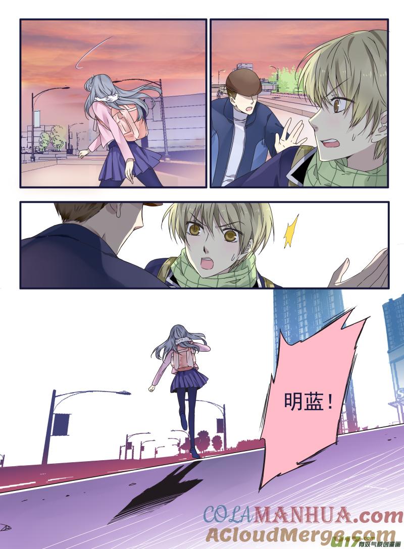 《蓝翅》（第二部）第41回 跟踪01 第10页