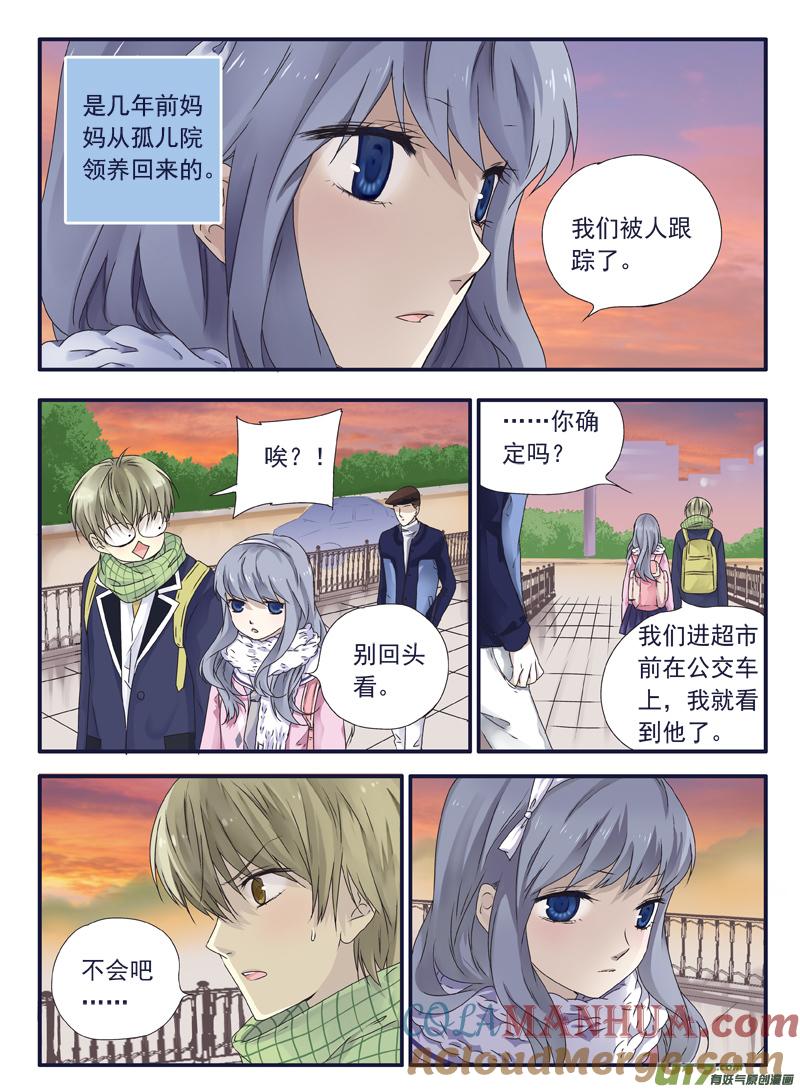 《蓝翅》（第二部）第41回 跟踪01 第5页