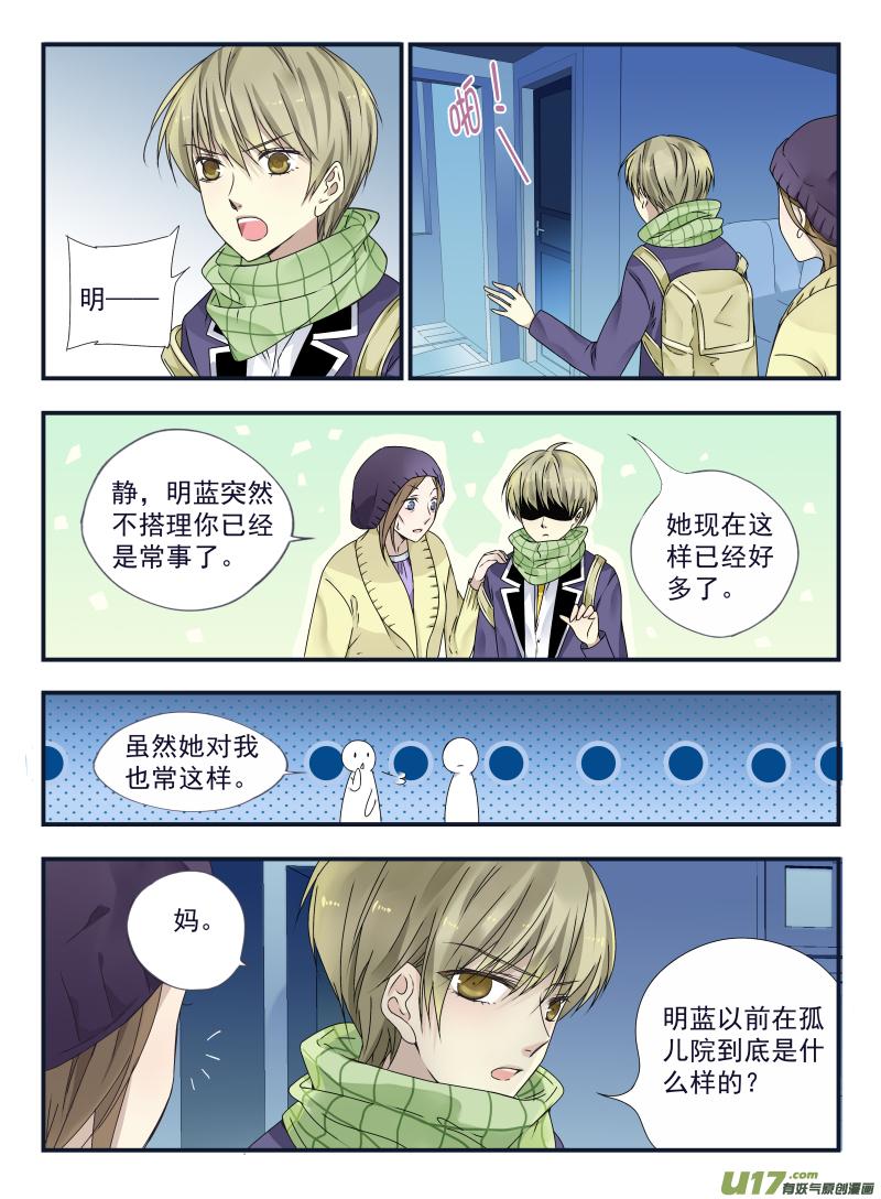 《蓝翅》第41回 跟踪02 第10页