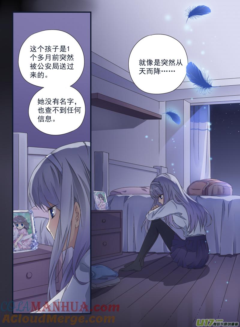 《蓝翅》第41回 跟踪02 第15页