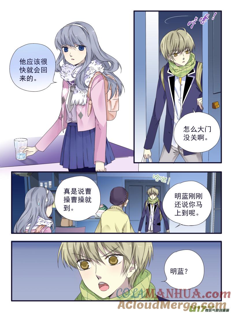 《蓝翅》第41回 跟踪02 第5页