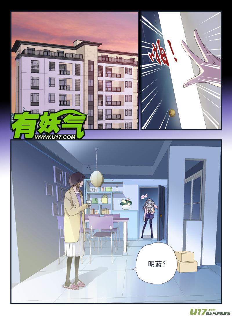 《蓝翅》第41回 跟踪02 第2页