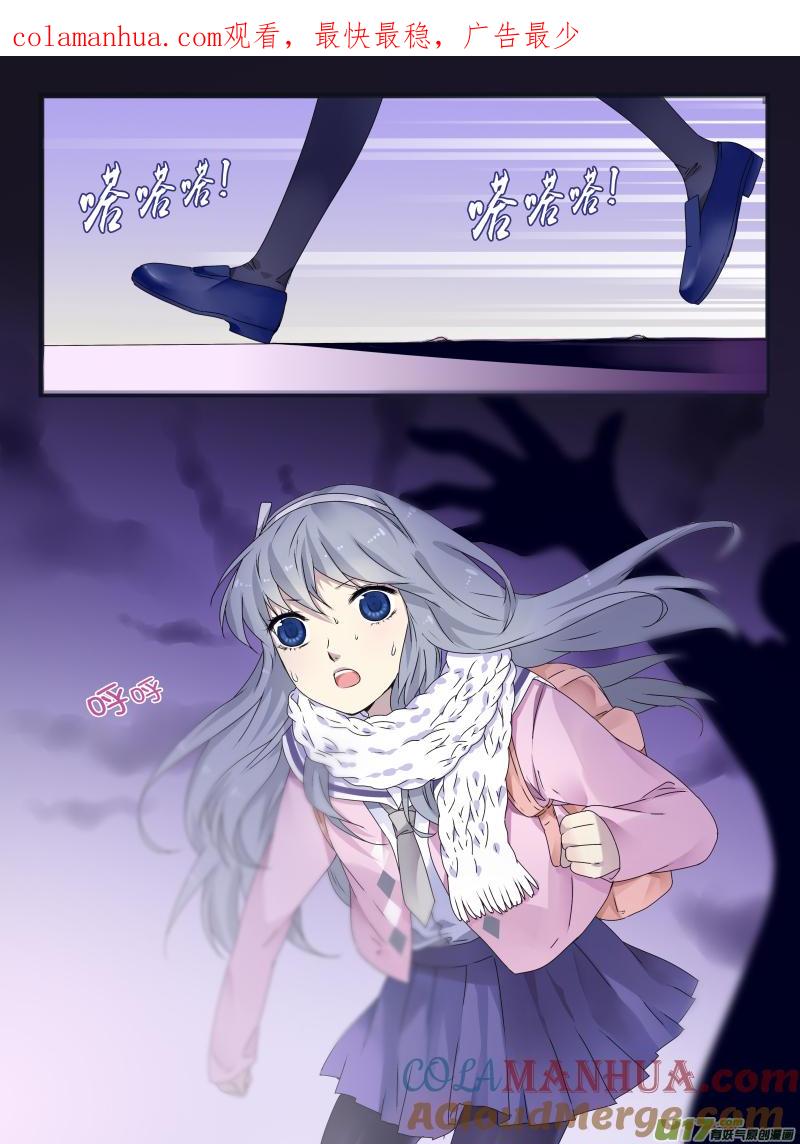 《蓝翅》第41回 跟踪02 第1页