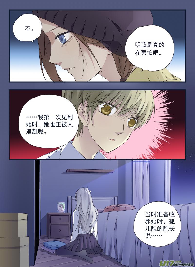 《蓝翅》第41回 跟踪02 第14页