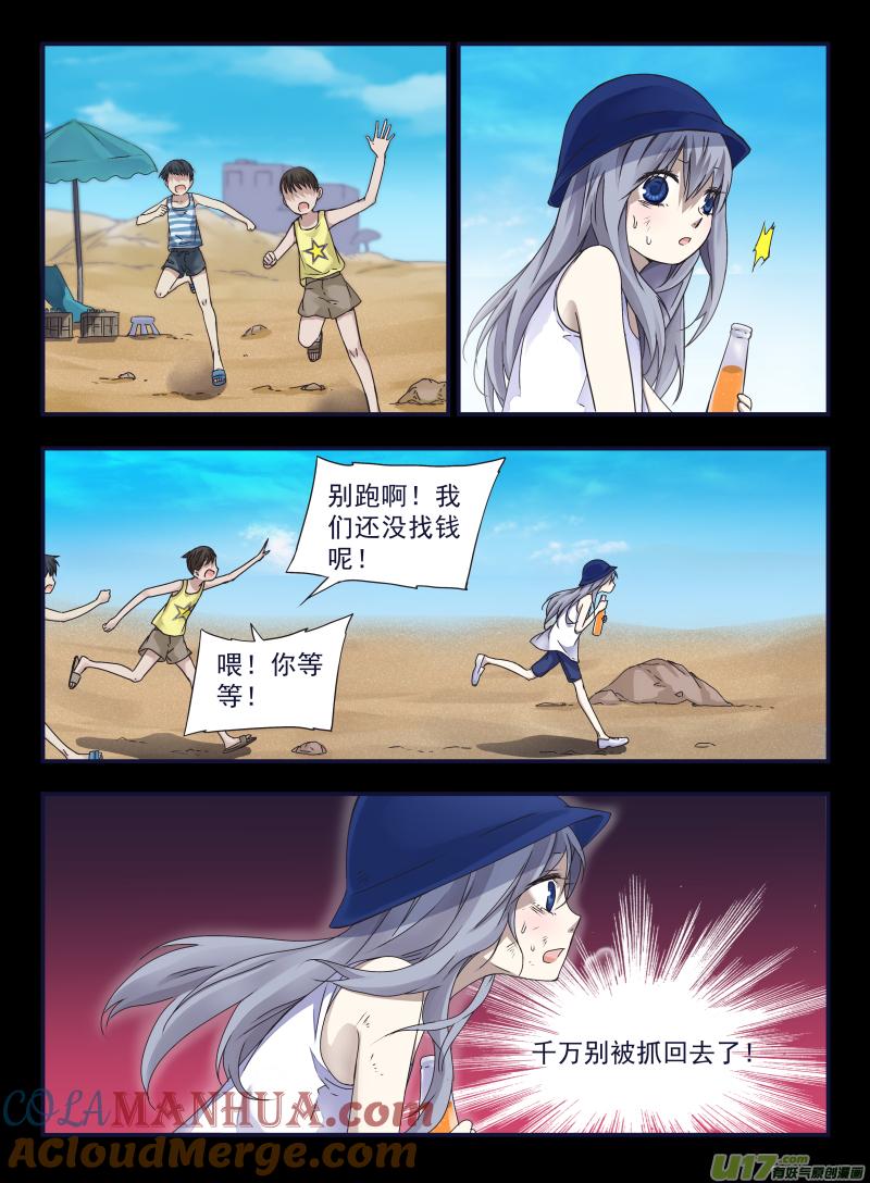 《蓝翅》第42回 过去01 第10页