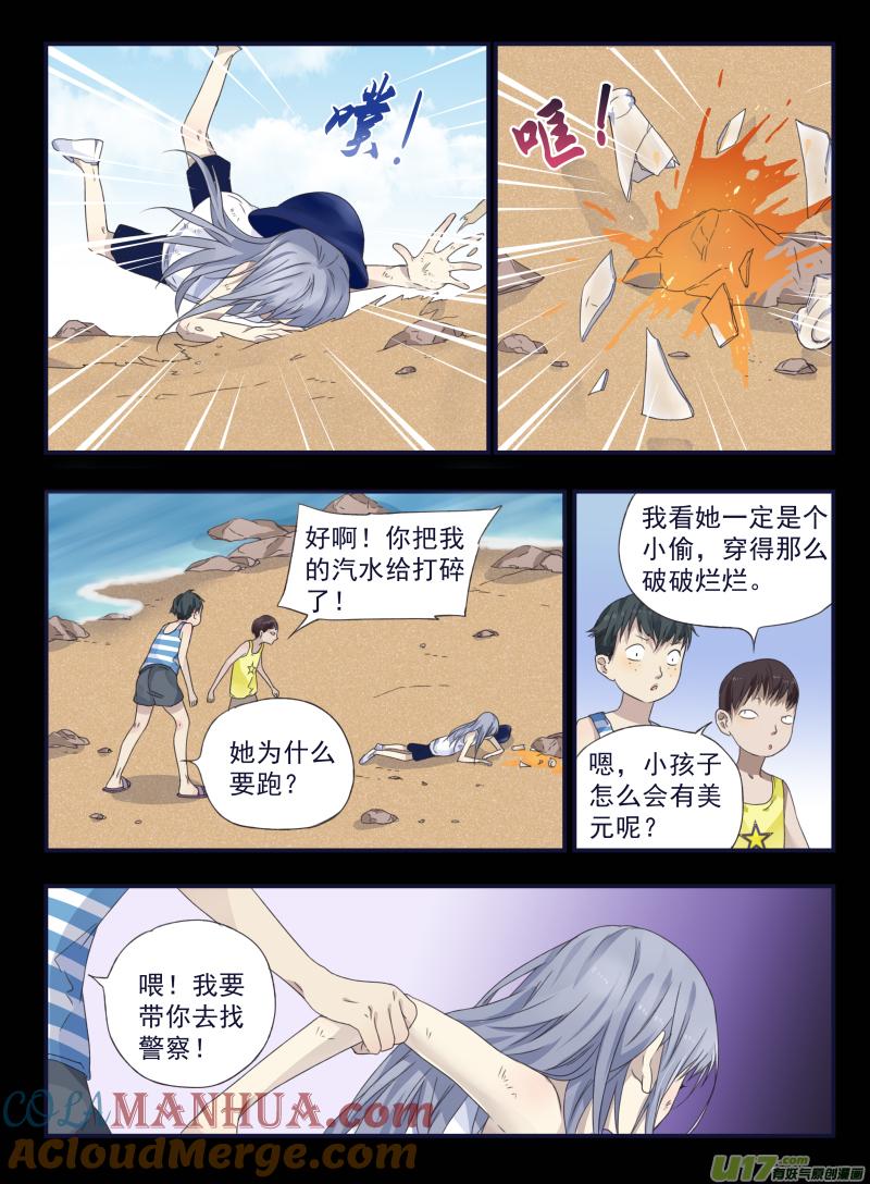 《蓝翅》第42回 过去01 第11页