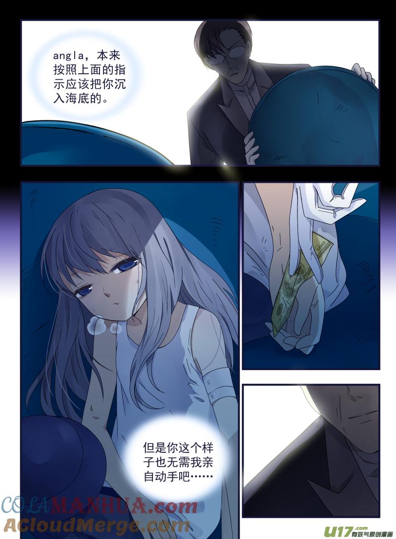 《蓝翅》第42回 过去01 第2页
