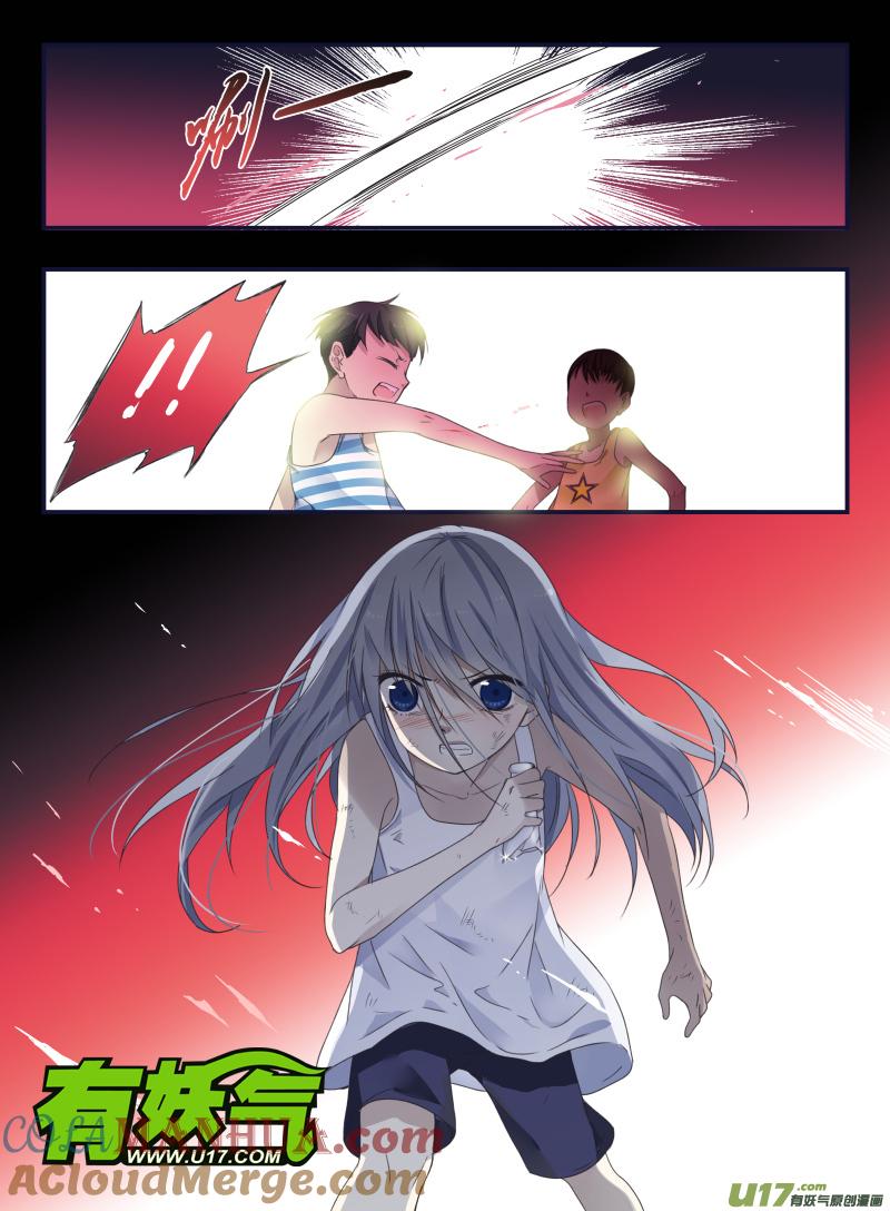《蓝翅》第42回 过去01 第12页