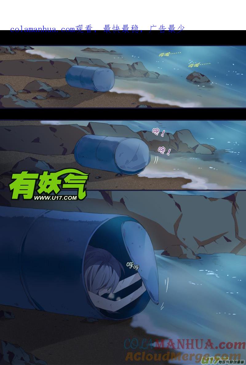 《蓝翅》第42回 过去01 第1页