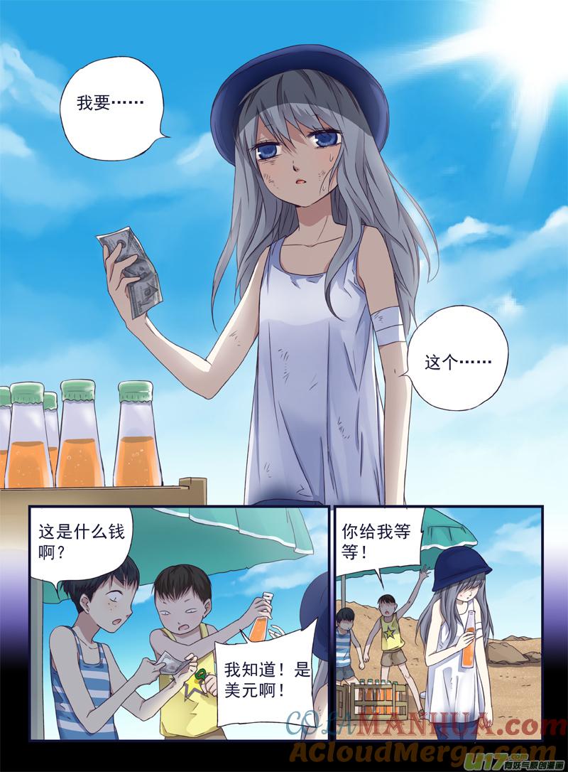 《蓝翅》第42回 过去01 第9页