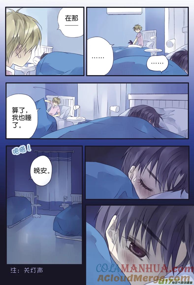 《蓝翅》第4回 02 第4页