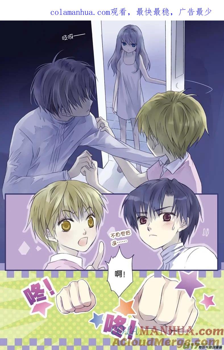 《蓝翅》第4回 02 第1页