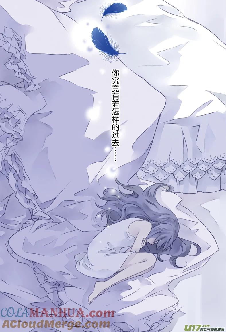 《蓝翅》第4回 02 第6页
