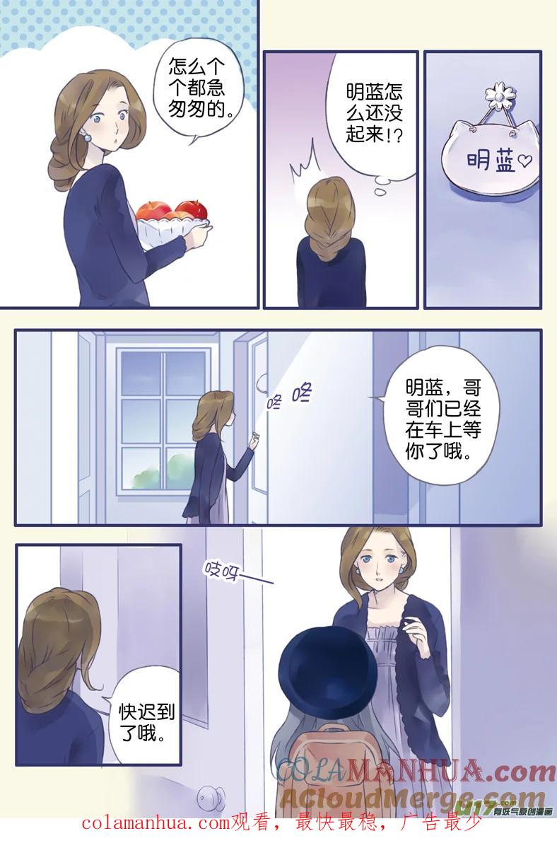 《蓝翅》第4回 02 第8页