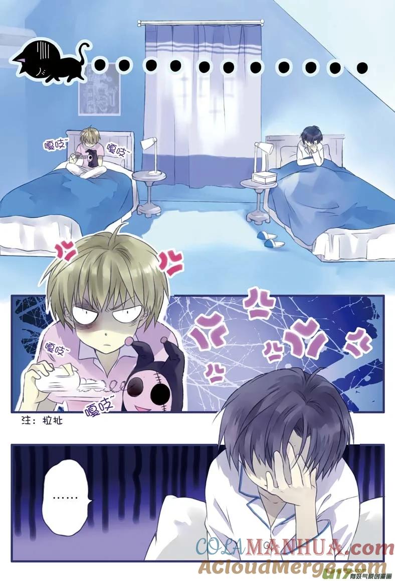 《蓝翅》第4回 02 第2页