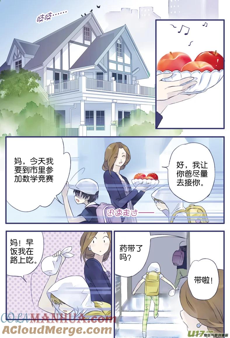 《蓝翅》第4回 02 第7页
