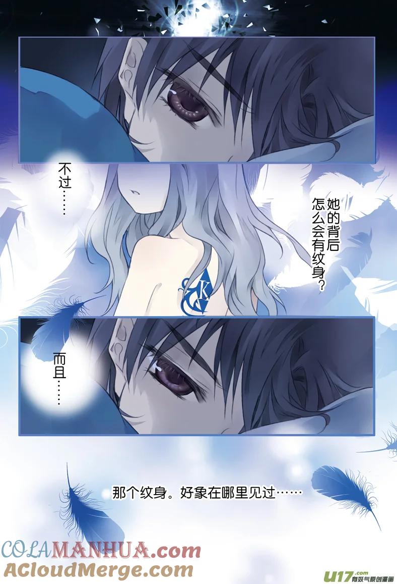 《蓝翅》第4回 02 第5页