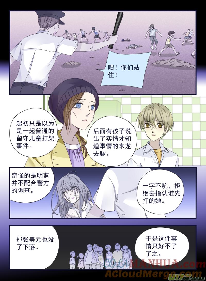 《蓝翅》第42回 过去02 第2页