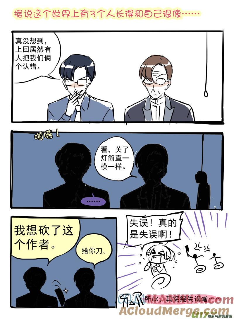 《蓝翅》第42回 过去02 第11页